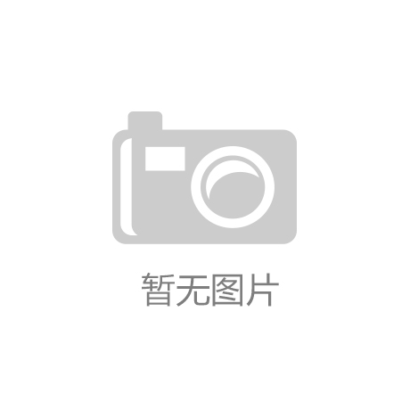 宾利棋牌官网ios版本第十三届中国数控机床展开幕